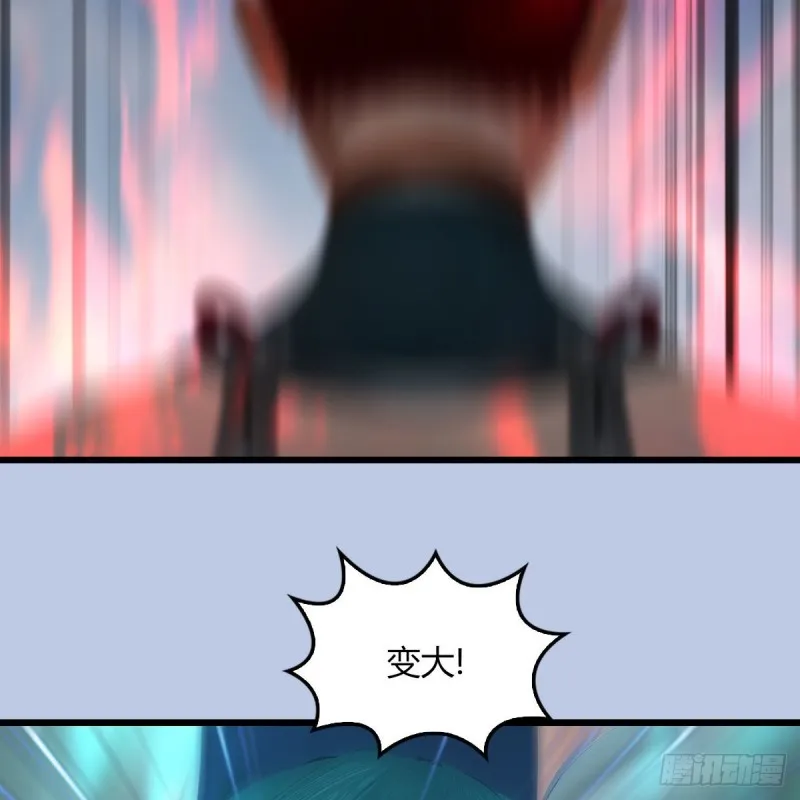 第458话：白堇突破 第33页