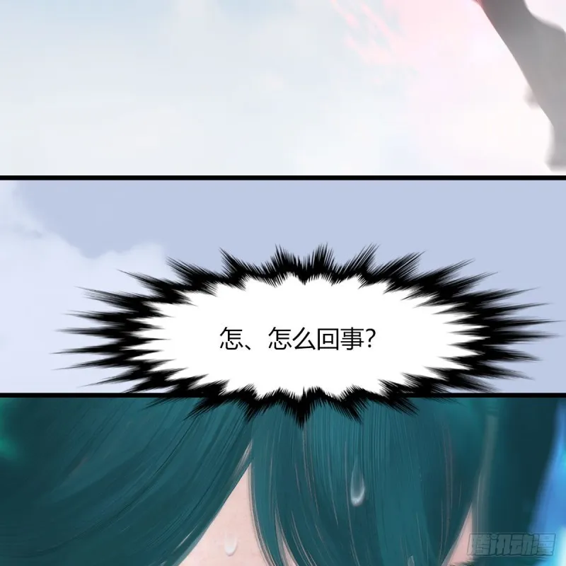 第458话：白堇突破 第40页