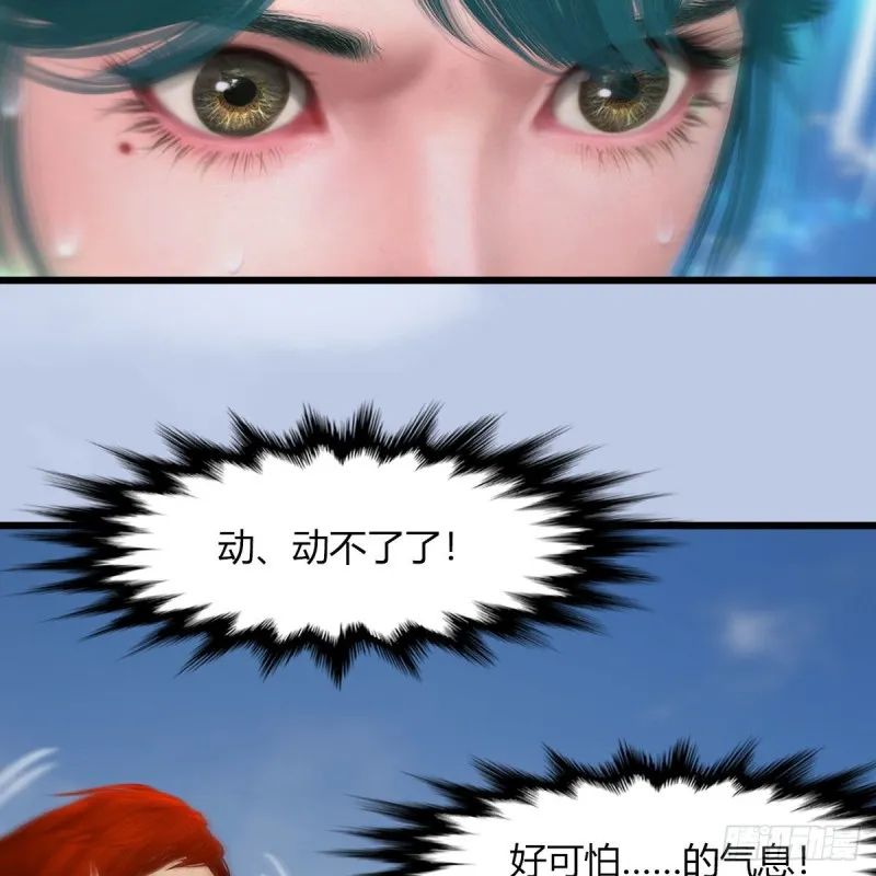 第458话：白堇突破 第41页