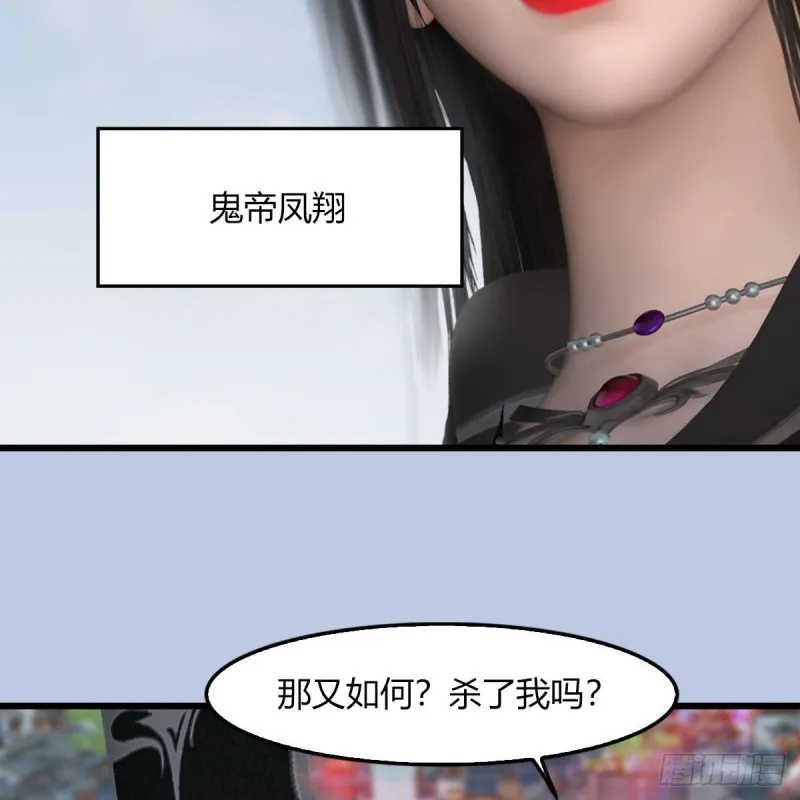 第458话：白堇突破 第47页