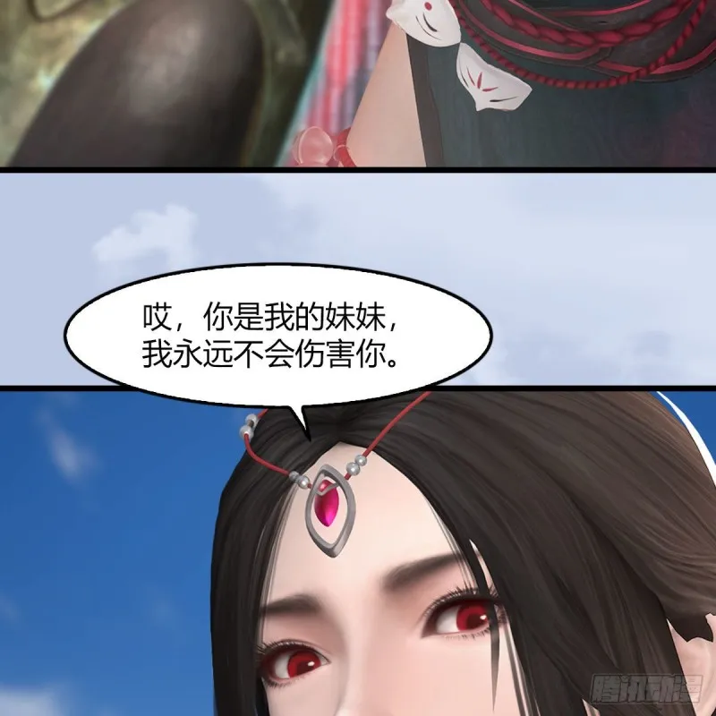 第458话：白堇突破 第49页