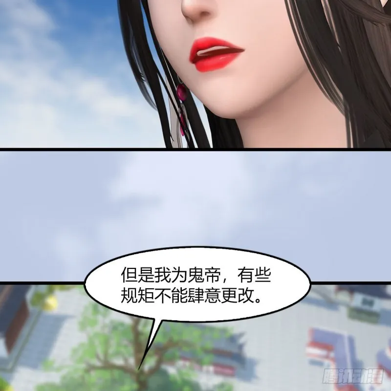 第458话：白堇突破 第50页