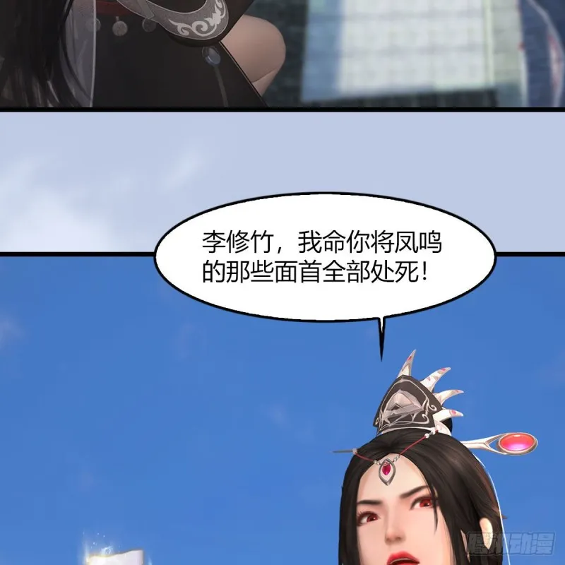 第458话：白堇突破 第52页