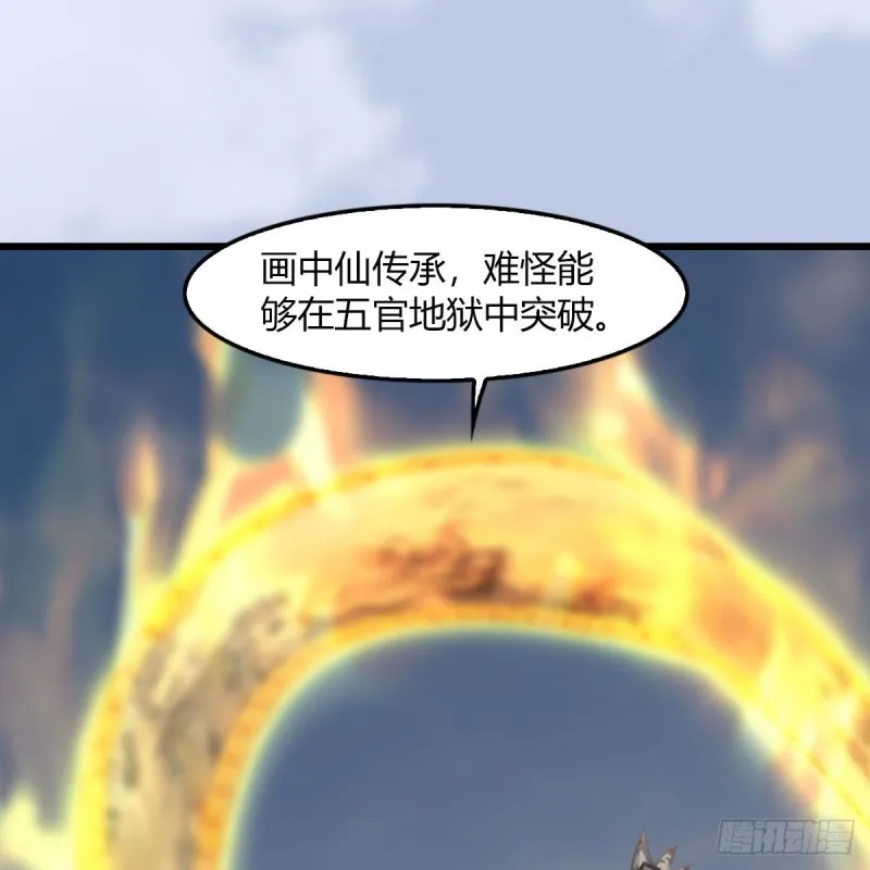 第458话：白堇突破 第70页
