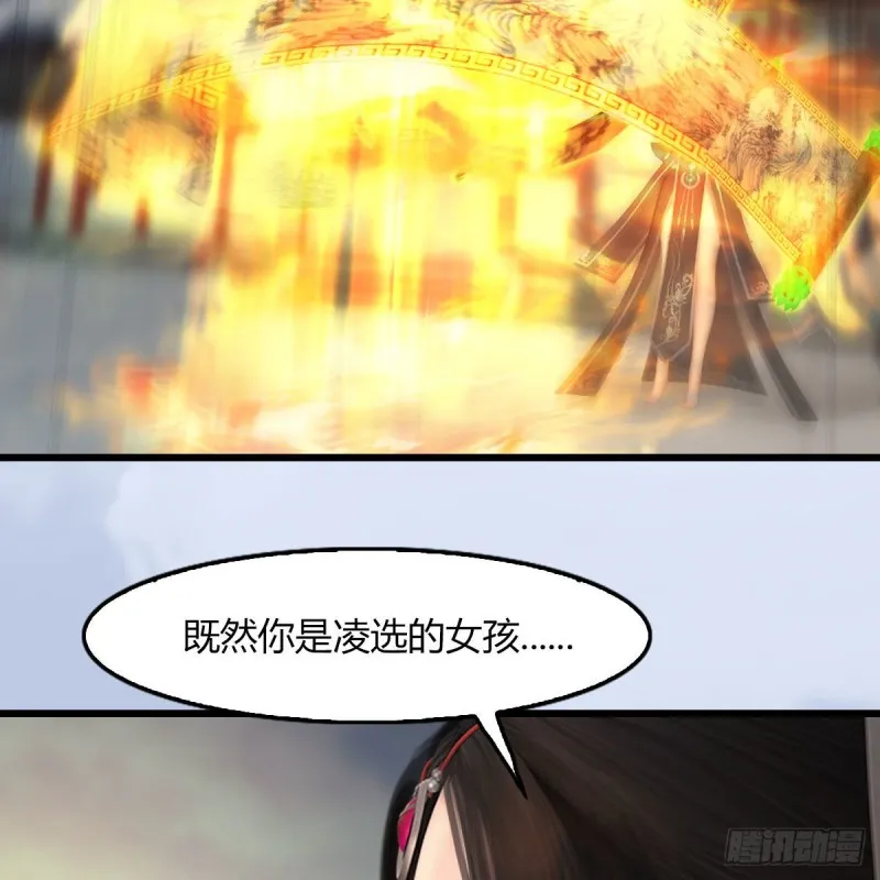 第459话：正义背刺了解下 第4页