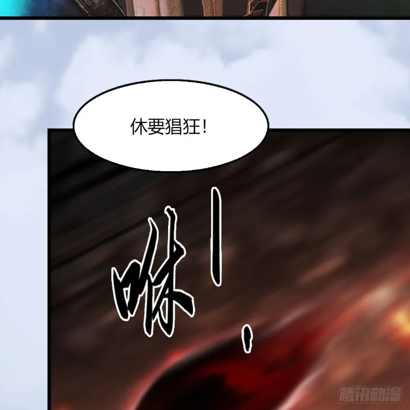 第459话：正义背刺了解下 第17页