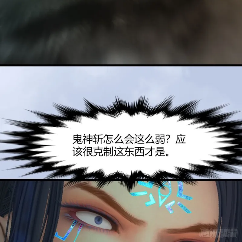 第459话：正义背刺了解下 第37页