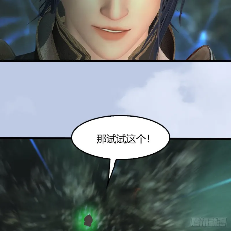 第459话：正义背刺了解下 第42页