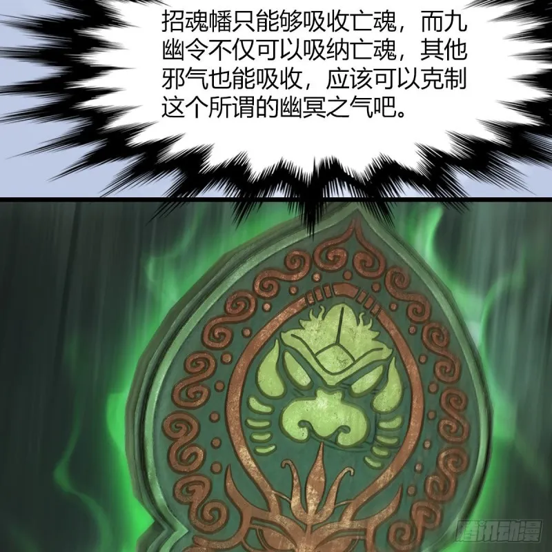 第459话：正义背刺了解下 第45页
