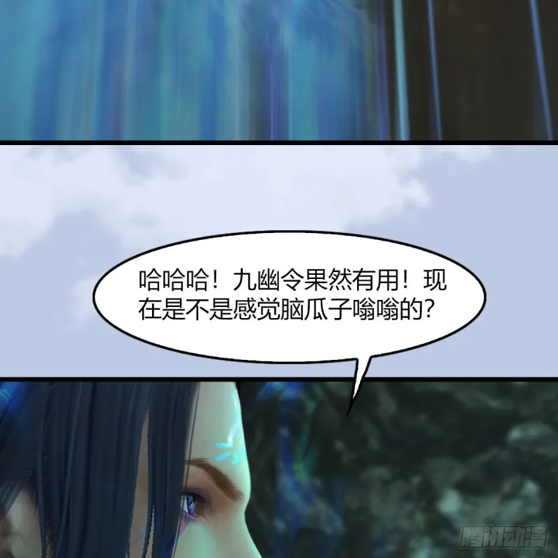 第459话：正义背刺了解下 第51页