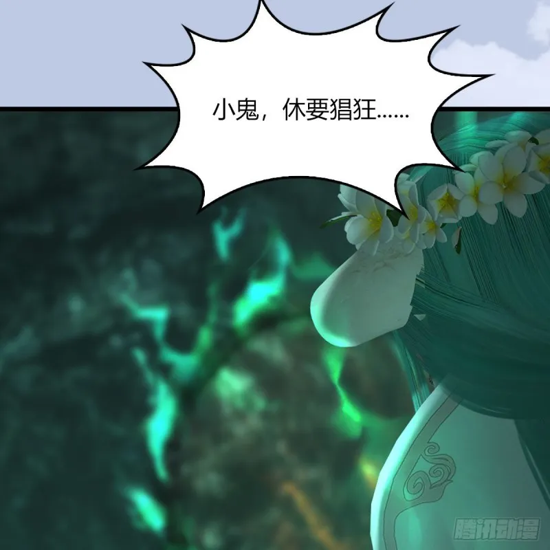 第459话：正义背刺了解下 第53页