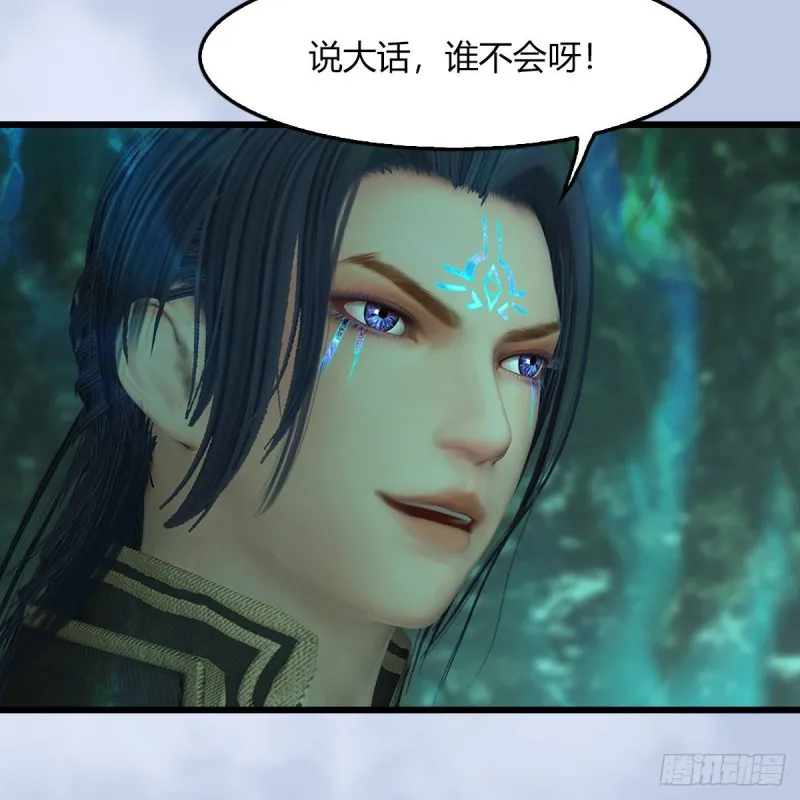 第459话：正义背刺了解下 第57页