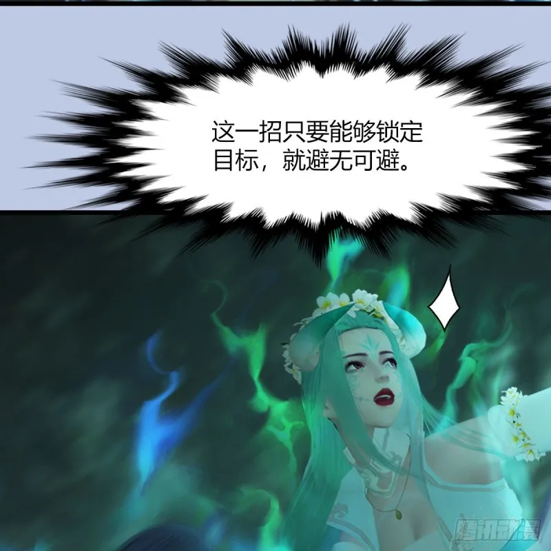 第459话：正义背刺了解下 第63页