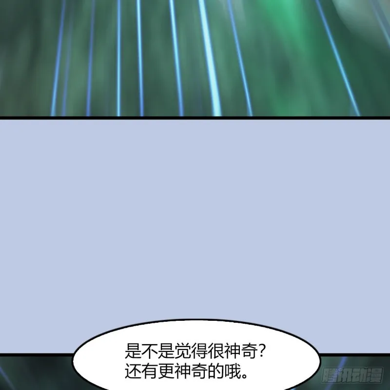 第459话：正义背刺了解下 第69页