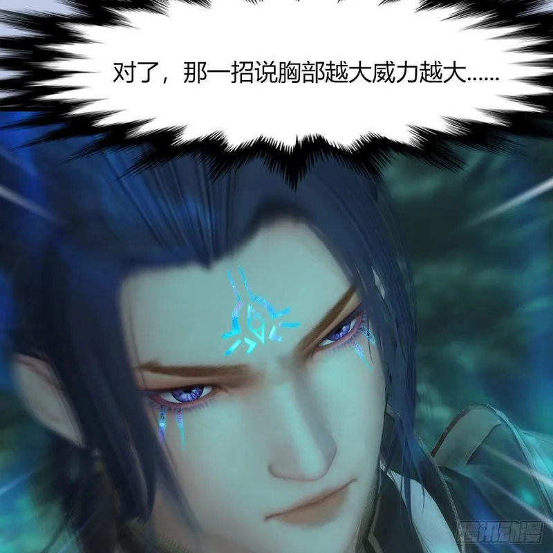 第459话：正义背刺了解下 第77页