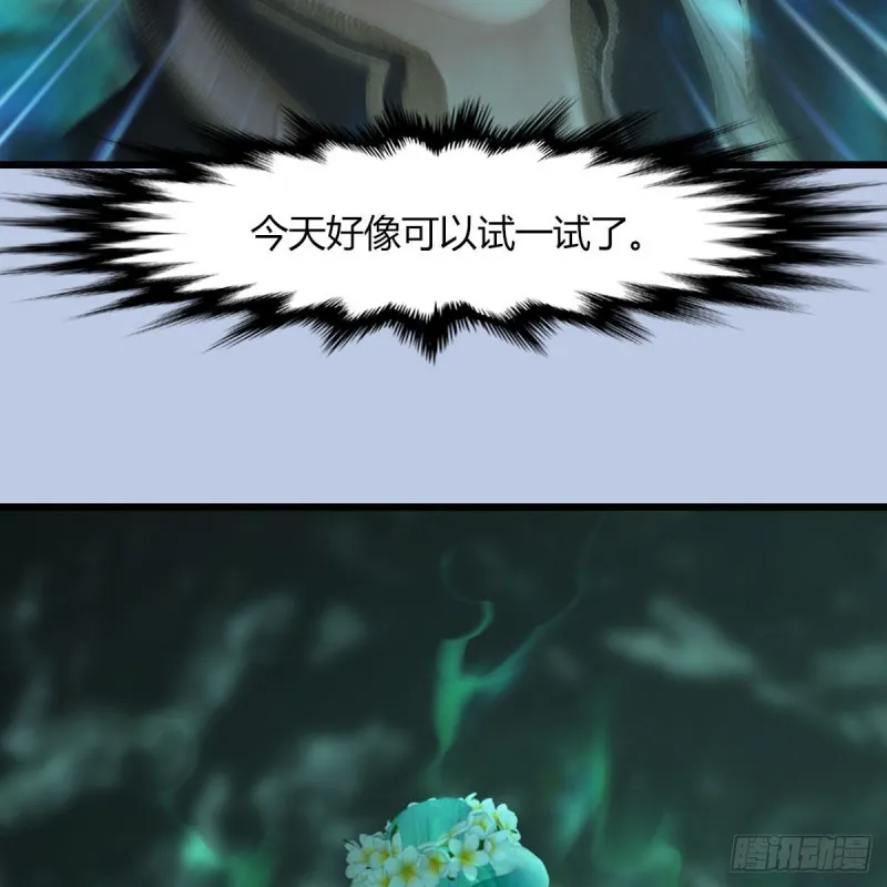 第459话：正义背刺了解下 第78页