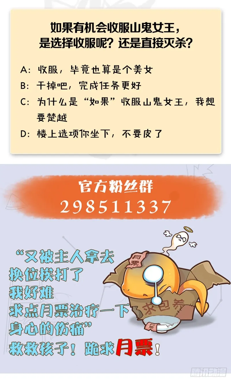 第459话：正义背刺了解下 第81页