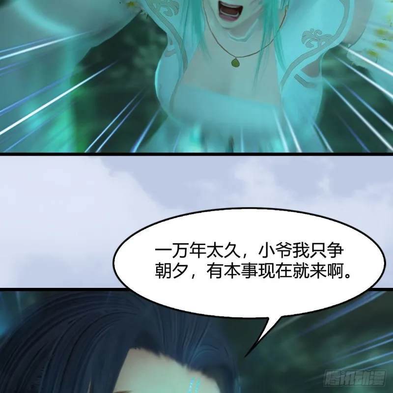 第460话：我可以望风哦 第6页