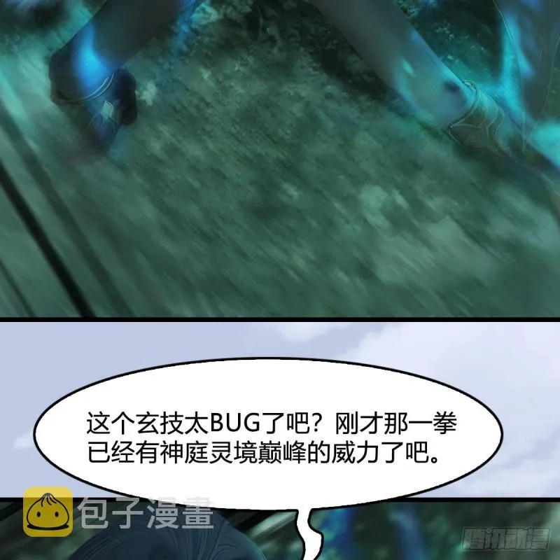 第460话：我可以望风哦 第18页