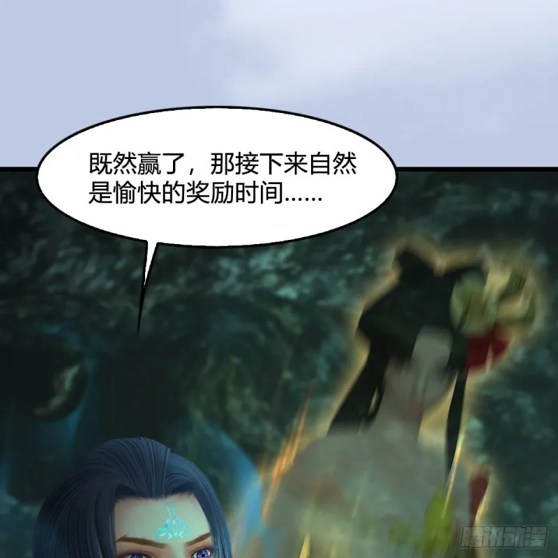 第460话：我可以望风哦 第31页