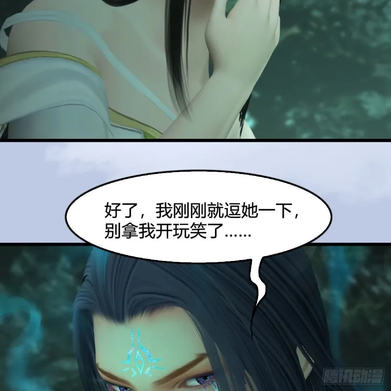 第460话：我可以望风哦 第35页