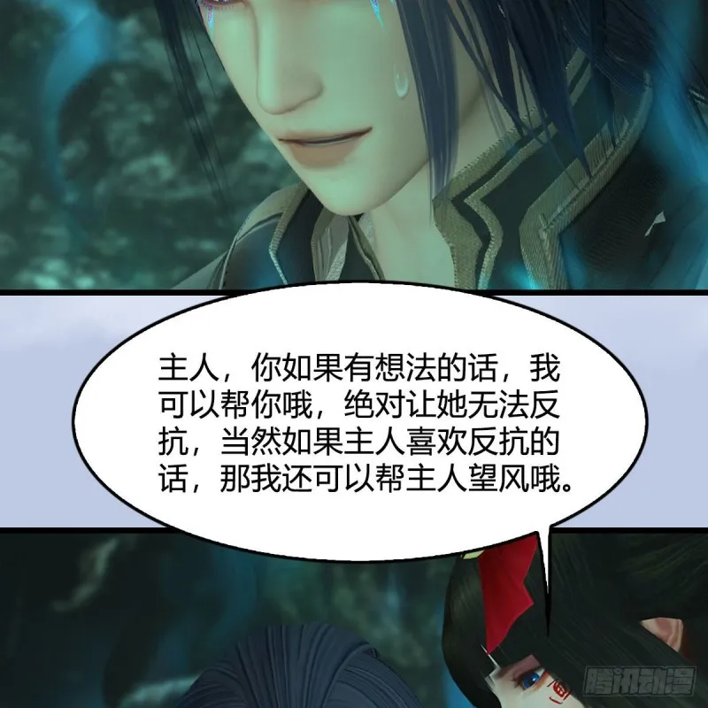 第460话：我可以望风哦 第36页