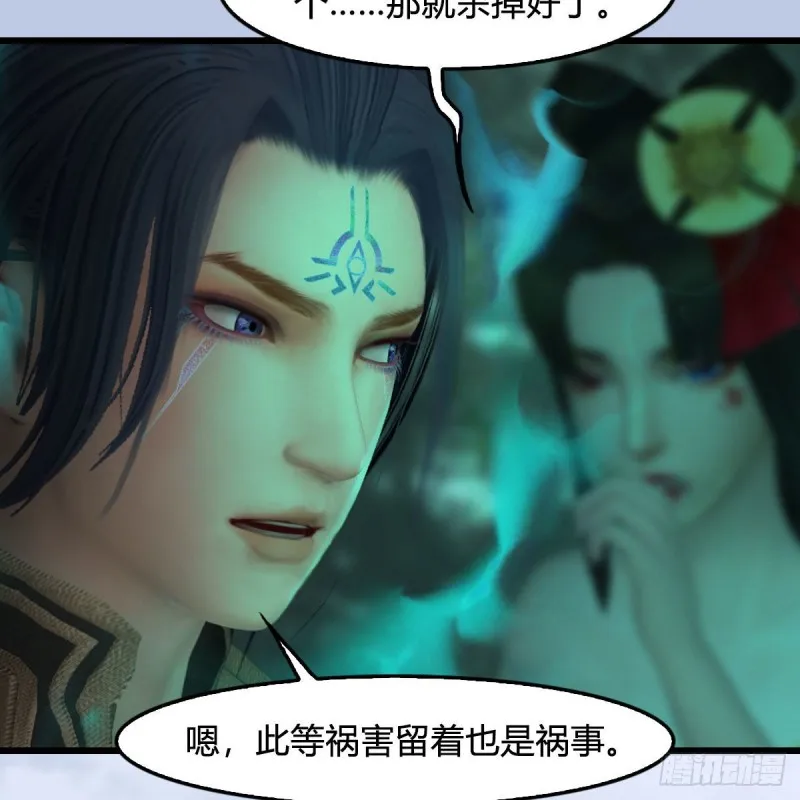 第460话：我可以望风哦 第38页