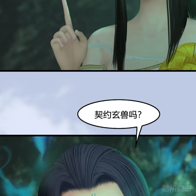 第460话：我可以望风哦 第43页