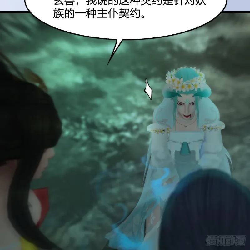 第460话：我可以望风哦 第45页