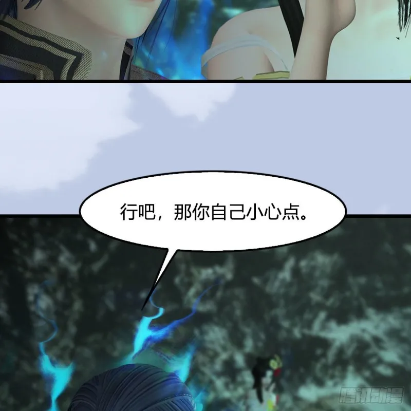 第460话：我可以望风哦 第51页