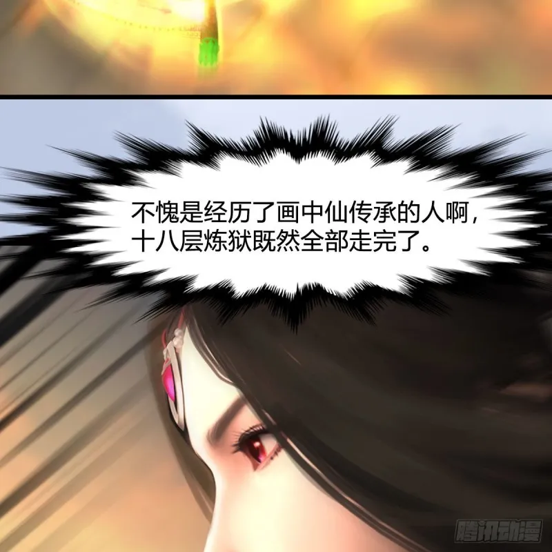 第460话：我可以望风哦 第56页