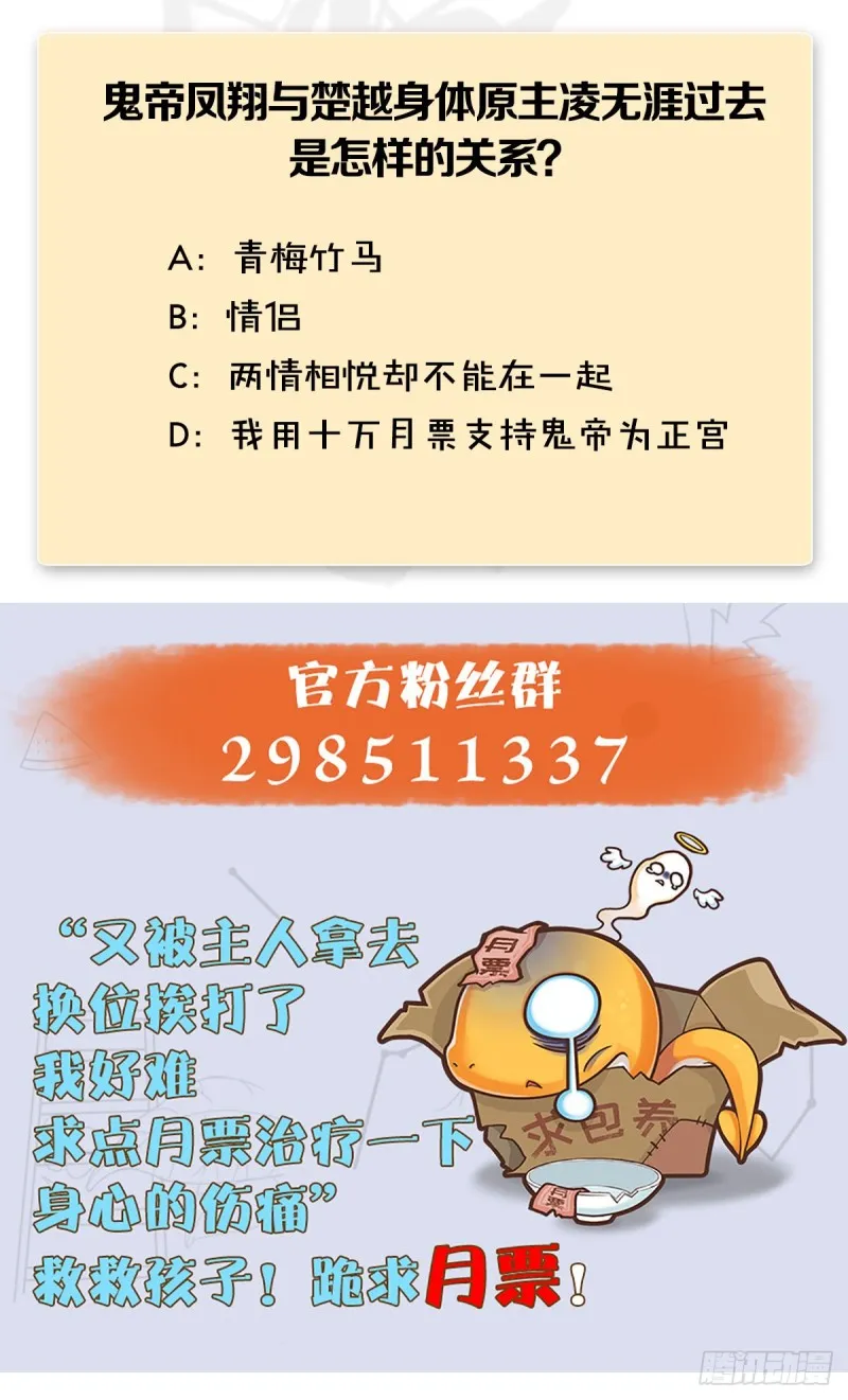 第460话：我可以望风哦 第61页