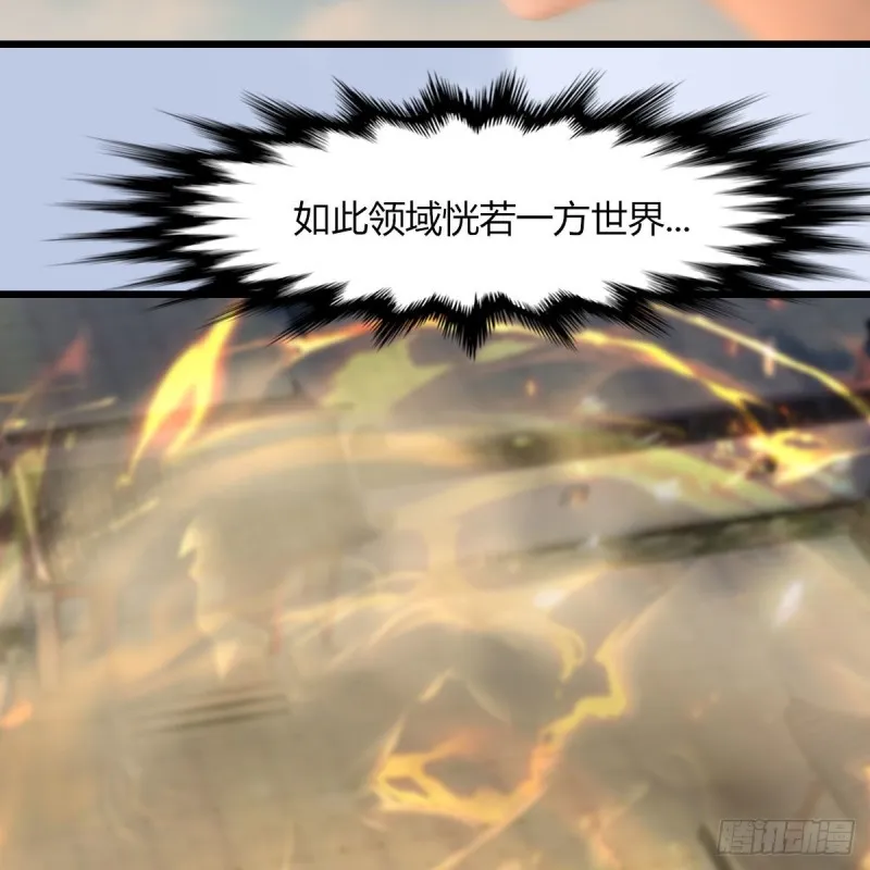 第461话：契约山鬼女王 第9页