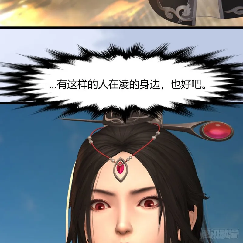 第461话：契约山鬼女王 第11页