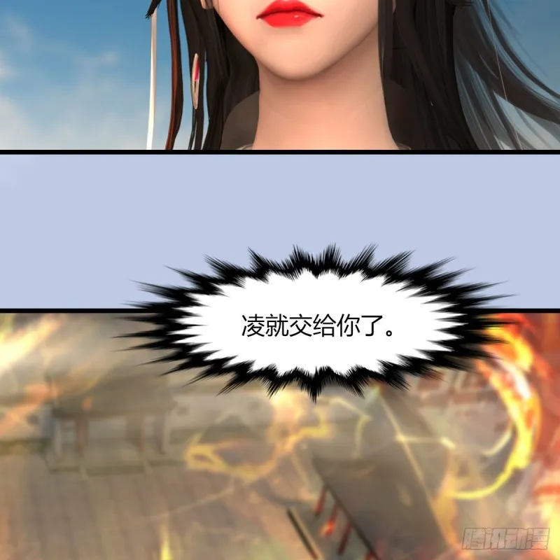 第461话：契约山鬼女王 第12页