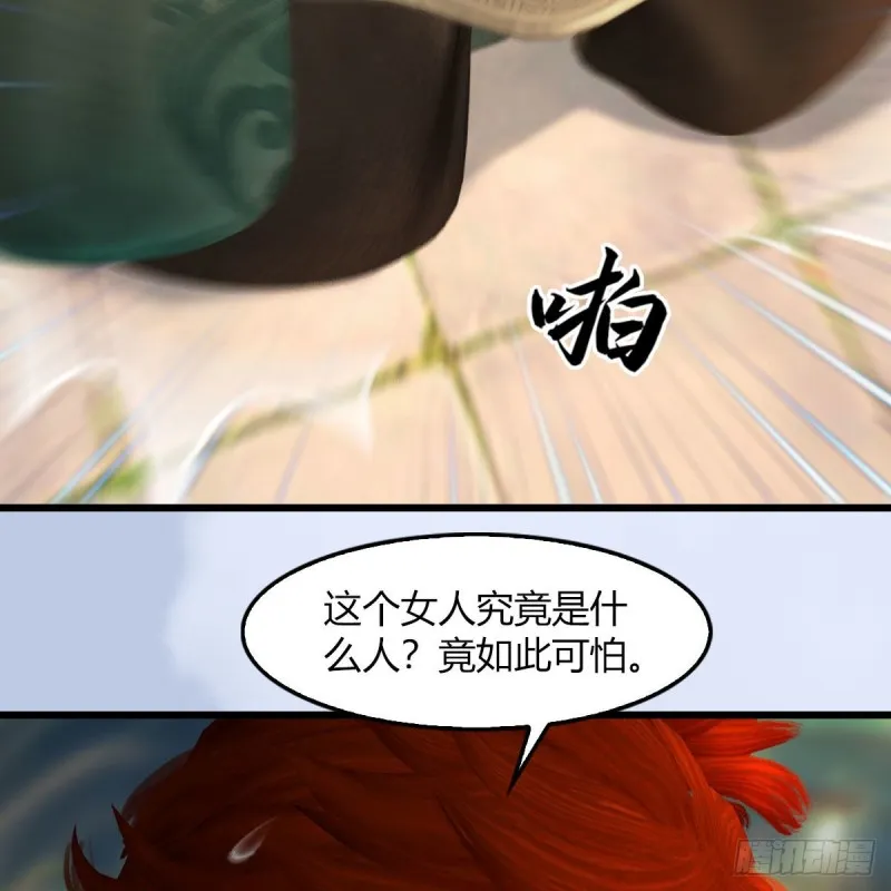 第461话：契约山鬼女王 第15页