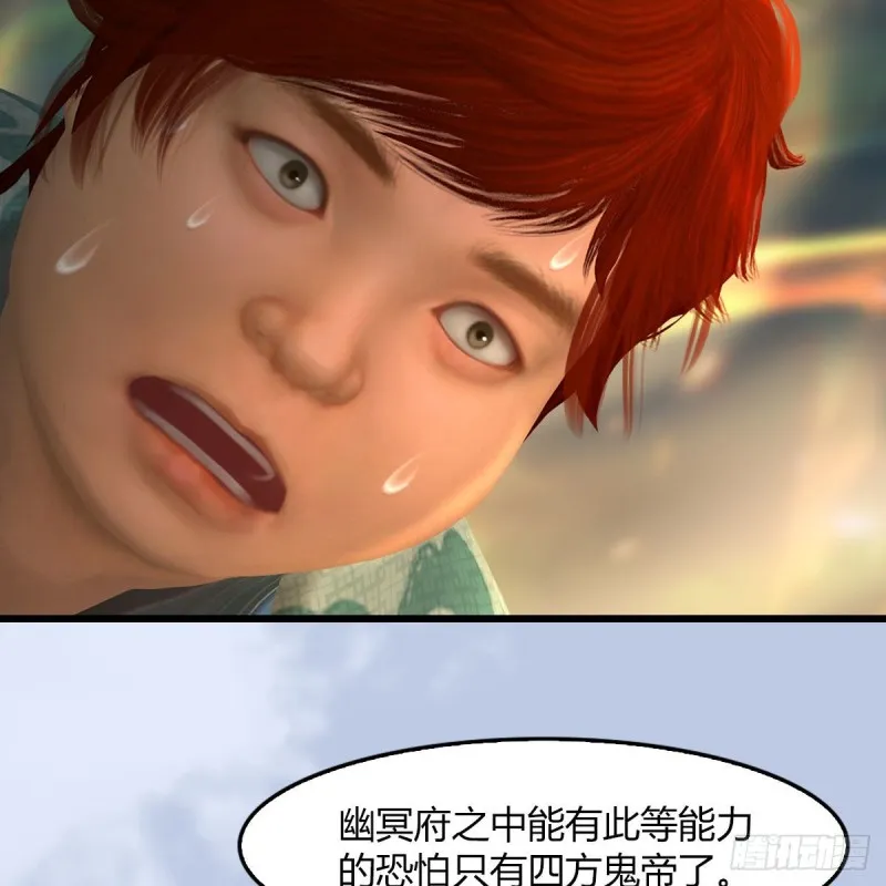 第461话：契约山鬼女王 第16页