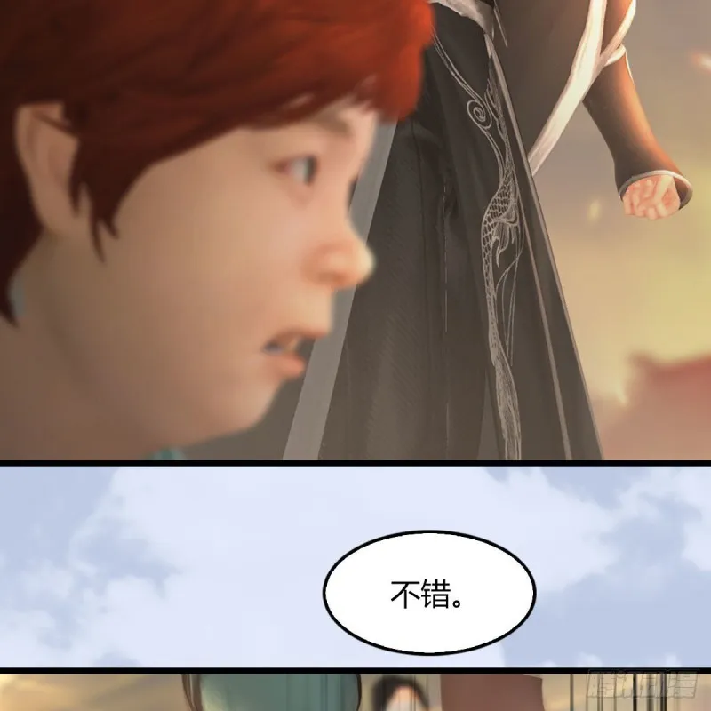 第461话：契约山鬼女王 第18页
