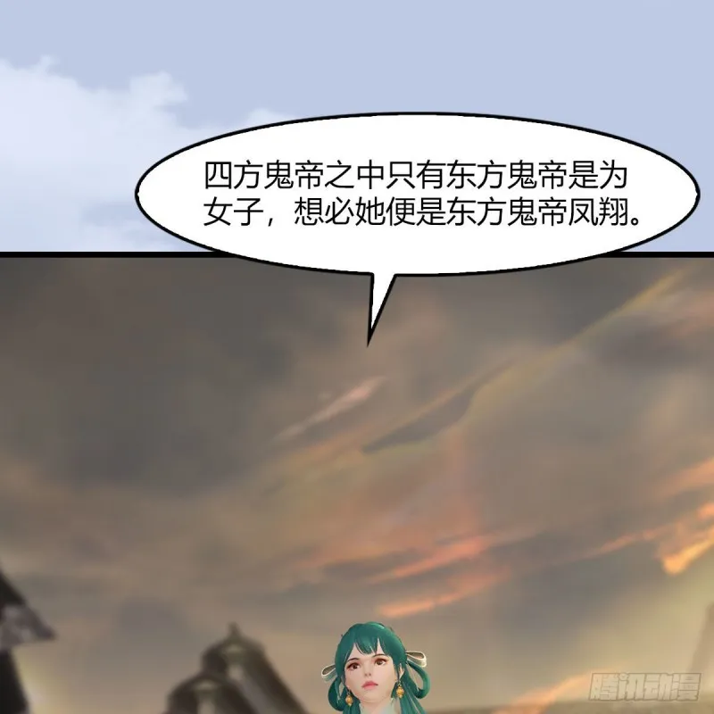 第461话：契约山鬼女王 第20页