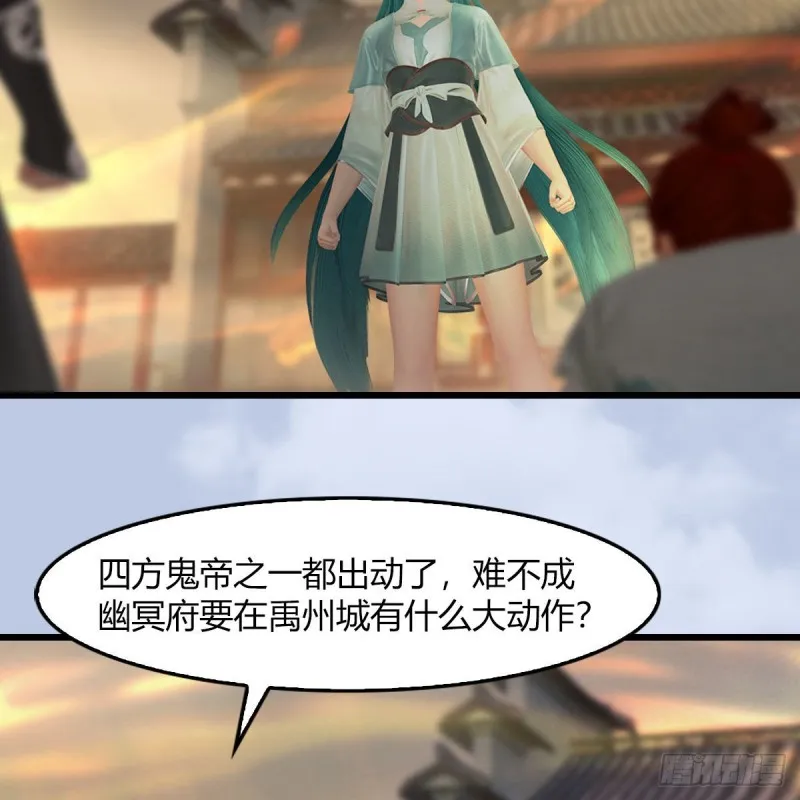 第461话：契约山鬼女王 第21页