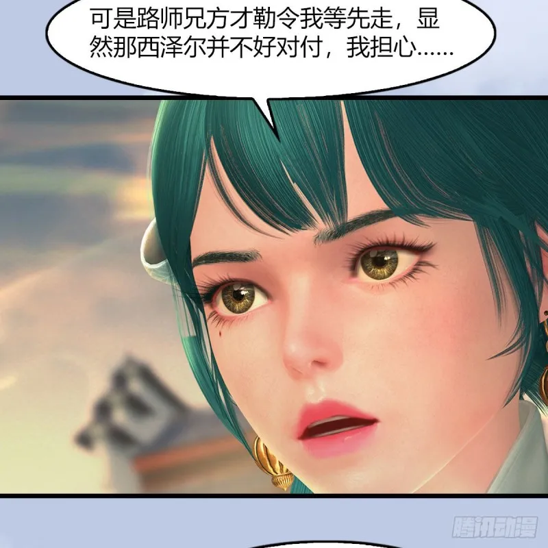 第461话：契约山鬼女王 第25页