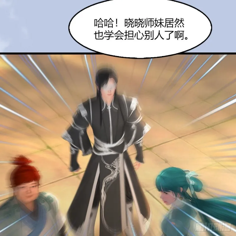 第461话：契约山鬼女王 第26页