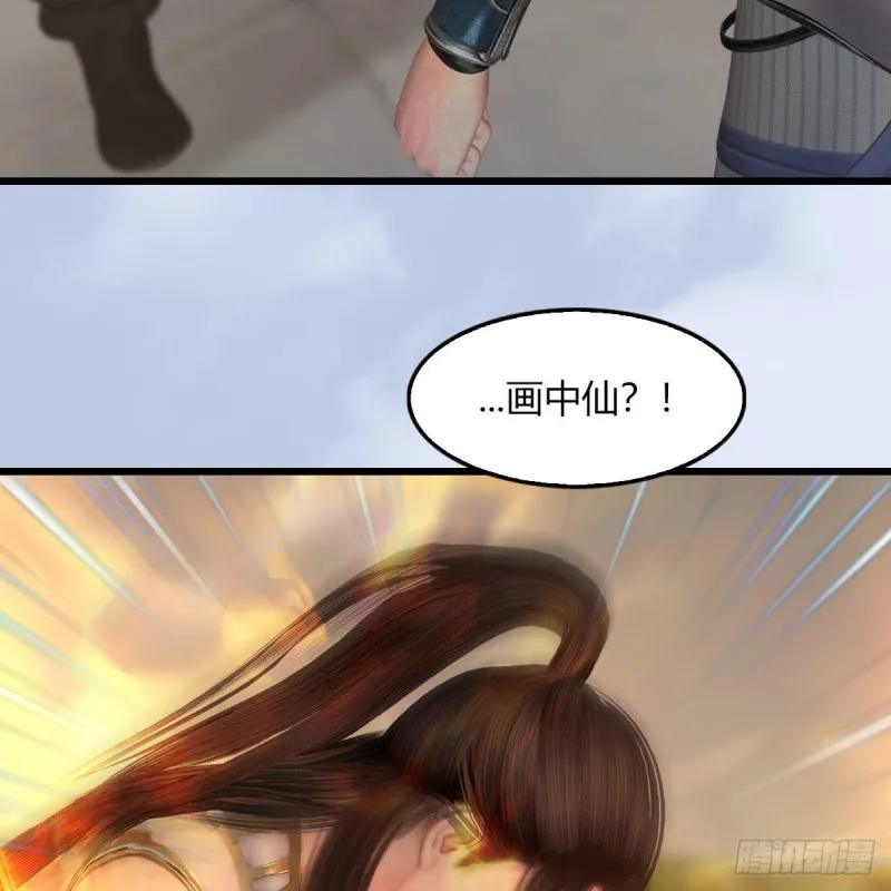 第461话：契约山鬼女王 第34页