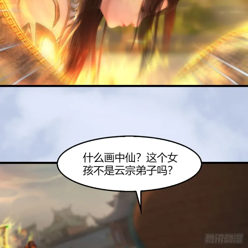 第461话：契约山鬼女王 第35页