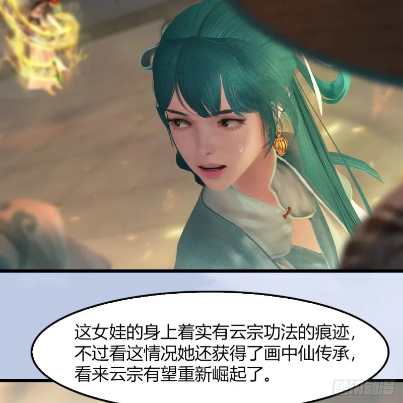 第461话：契约山鬼女王 第36页