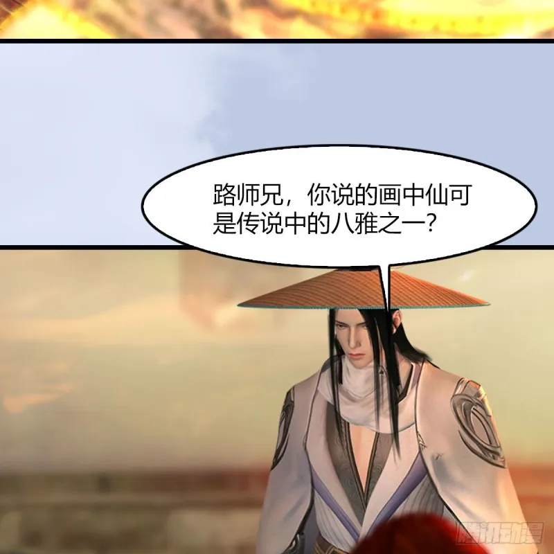 第461话：契约山鬼女王 第38页