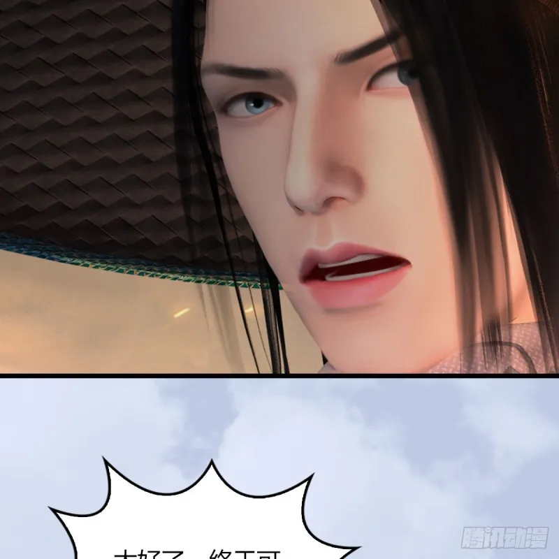 第461话：契约山鬼女王 第40页