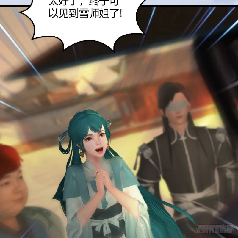 第461话：契约山鬼女王 第41页