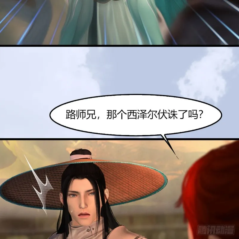 第461话：契约山鬼女王 第42页