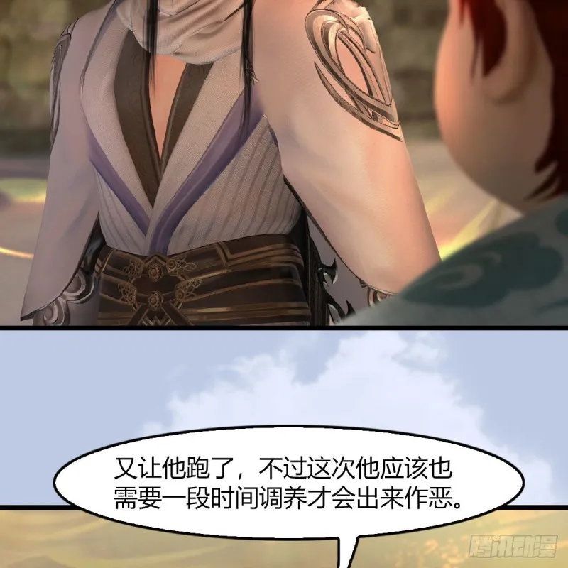 第461话：契约山鬼女王 第43页
